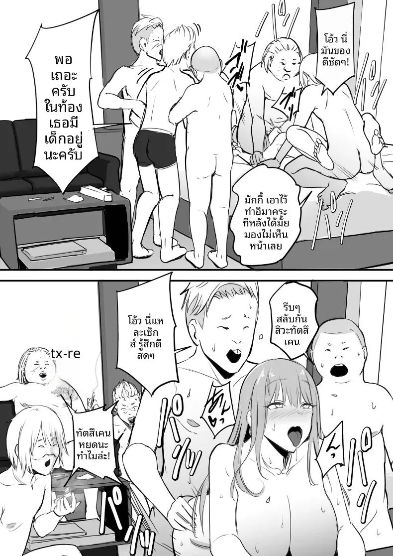 โดจิน ในปาร์ตี้ฉลองเรียนจบ แปลไทย